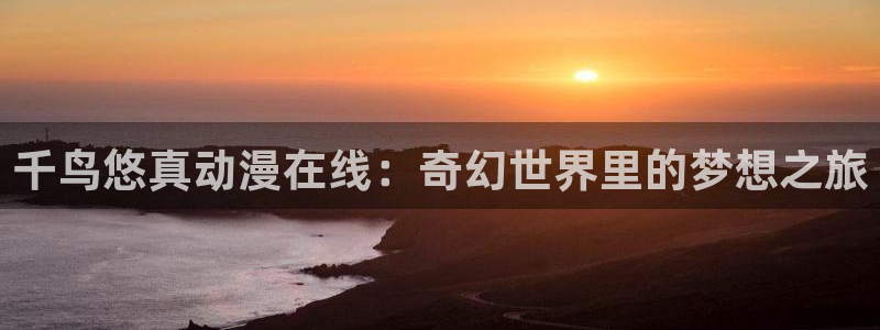 动漫天堂cc