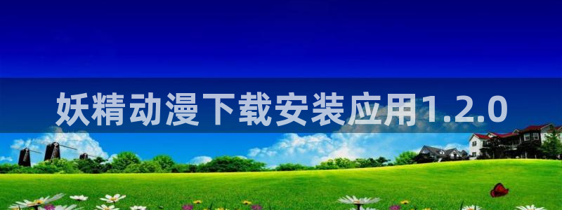 原神动漫天堂免费入口