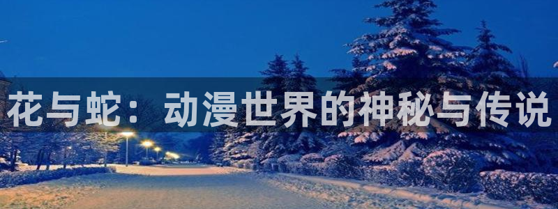 cos动漫天堂官网下载