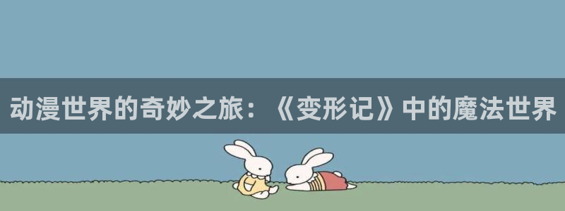 成人动漫天堂