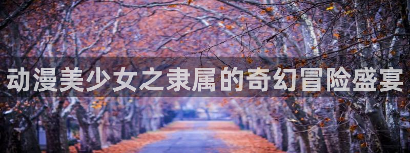 av动漫天堂网