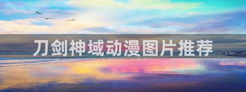 男人动漫天堂在线