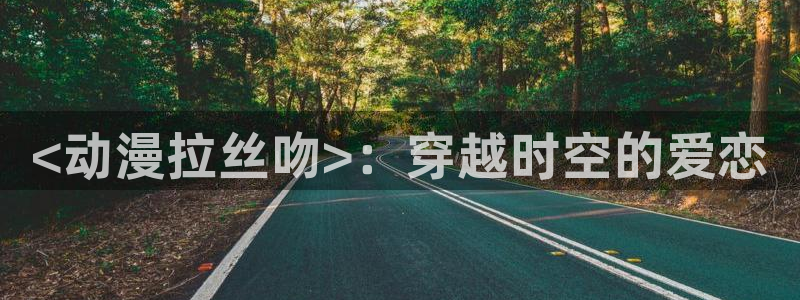 动漫天堂免费