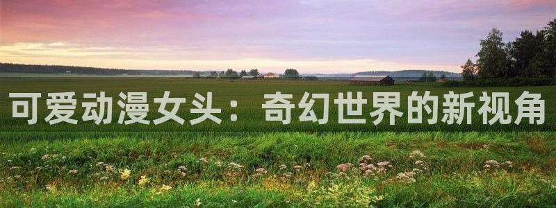 动漫天堂网址