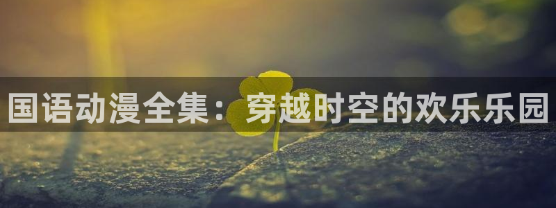 下载动漫天堂