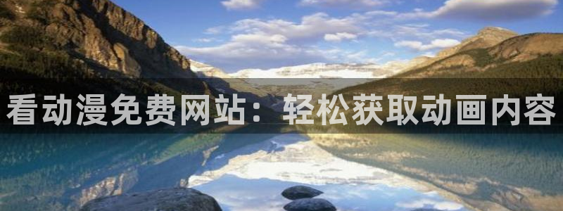 动漫天堂岛