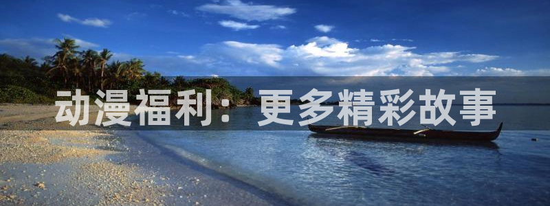 动漫天堂网