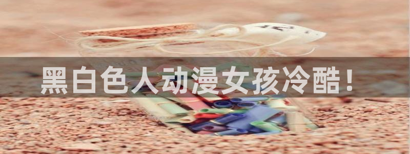 动漫天堂软件