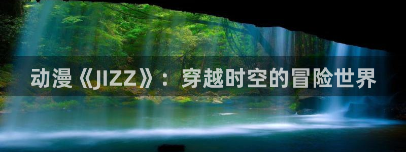 bt动漫天堂