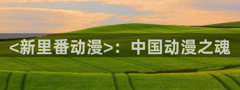动漫天堂