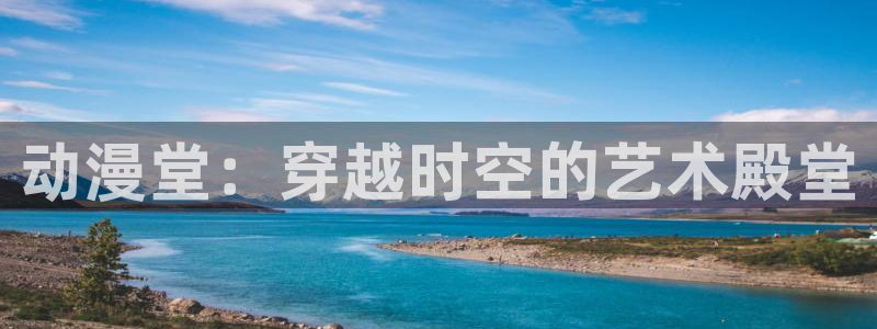 jk动漫天堂