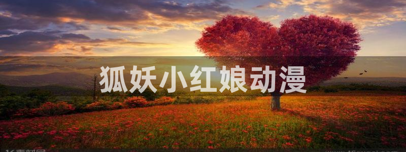 动漫天堂3d