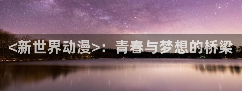 禁动漫天堂