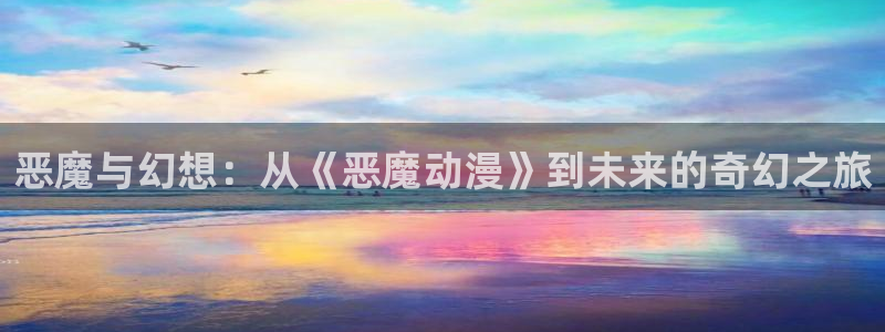 91动漫天堂
