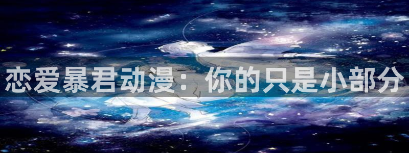 动漫天堂免费在线观看