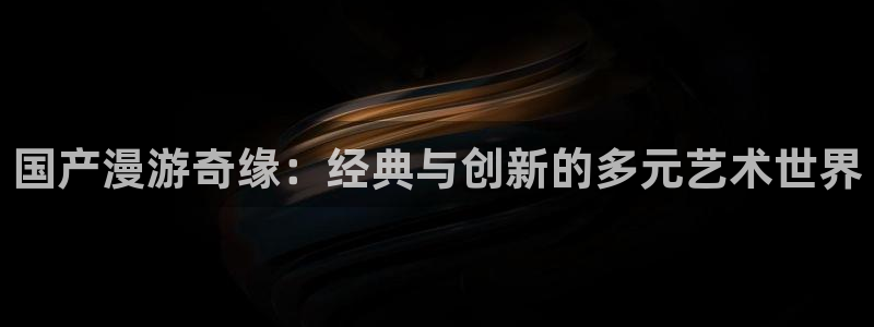 内地动漫天堂